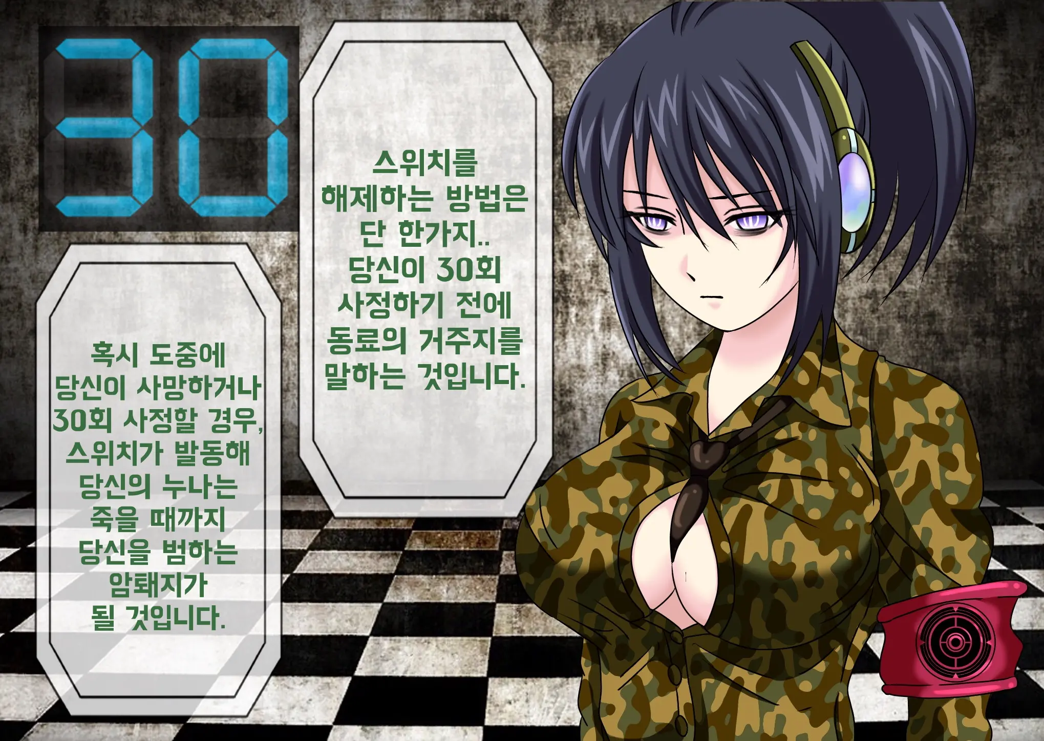 Mugen Shasei Goumon 3 | 무한사정고문 3